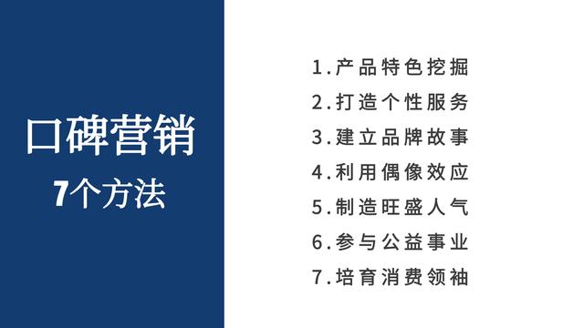 实体餐饮店想要获客盈利，实现口碑营销，牢记这7招就会生意火爆