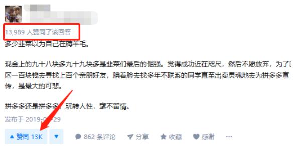 知乎爆款批量创造大法 微商引流 流量 互联网 经验心得 第10张