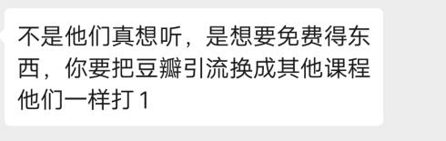 如何利用少数粉丝，实现短时间流量倍增？ 思考 流量 互联网 经验心得 第3张