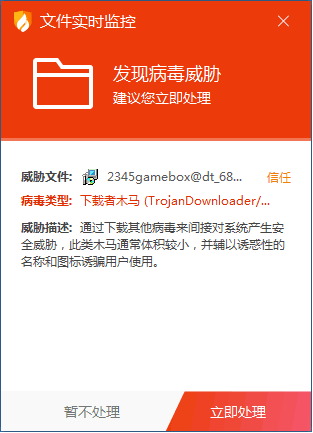 无节制流氓推广:多特下载站被发现传播木马程序 网站推广 微新闻 第1张
