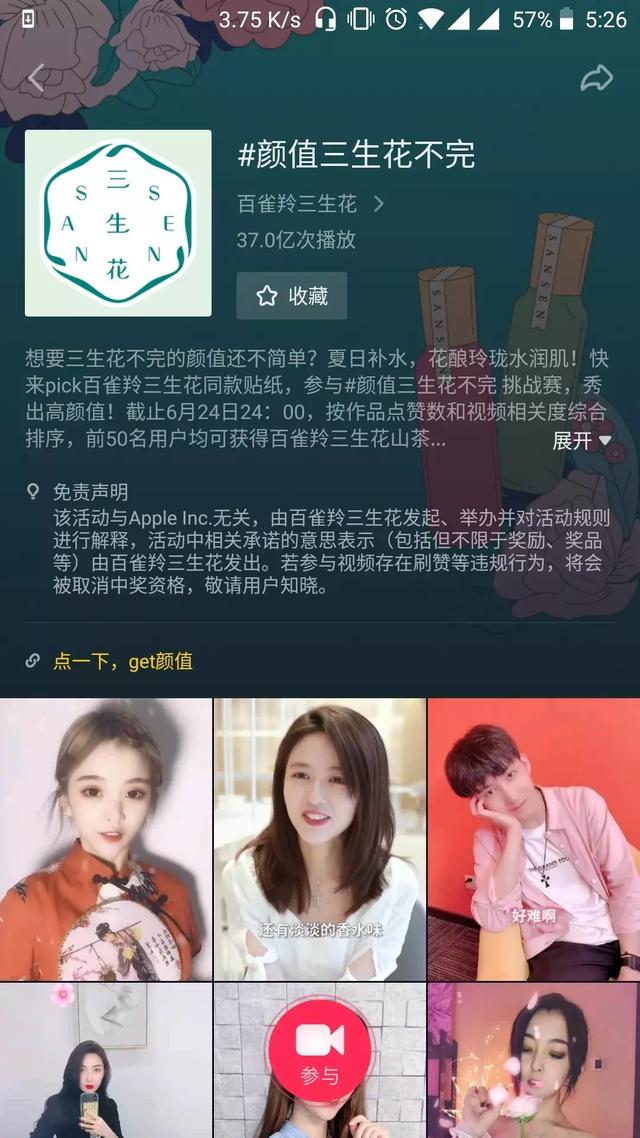 10天引爆30亿+,这款护肤品是如何在抖音C位出道的?