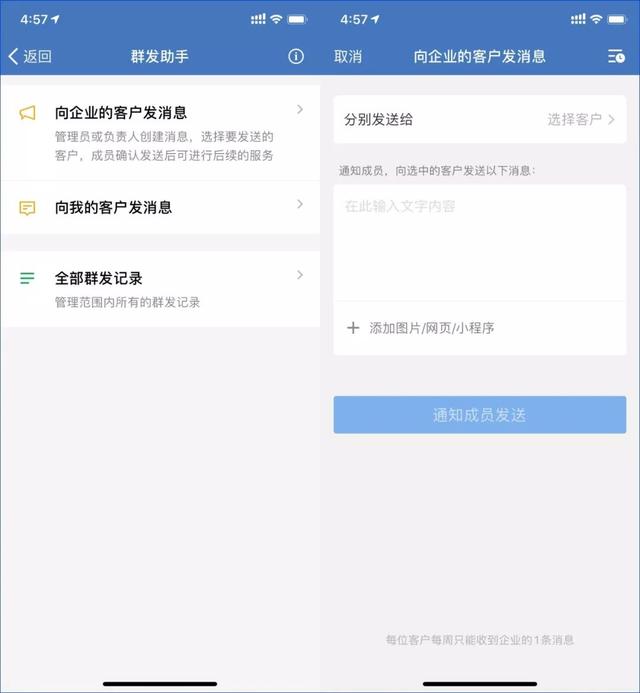 2019企业微信年度发布会，深度解读企业微信3.0私域营销新玩法