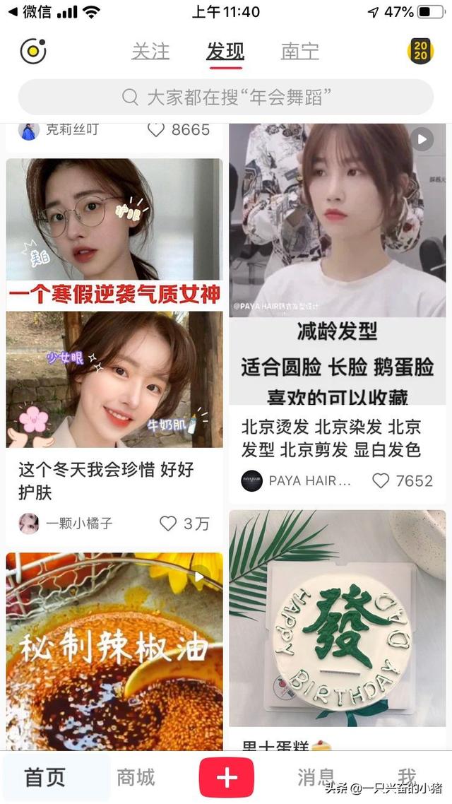 怎么从小红书平台搞流量