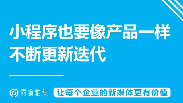 掌握这3个方法,你也能打造爆款小程序