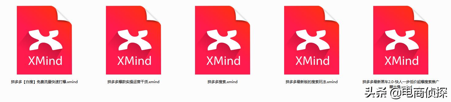 六大拼多多干货资料,从0到精通全套思路,你想学的都在这