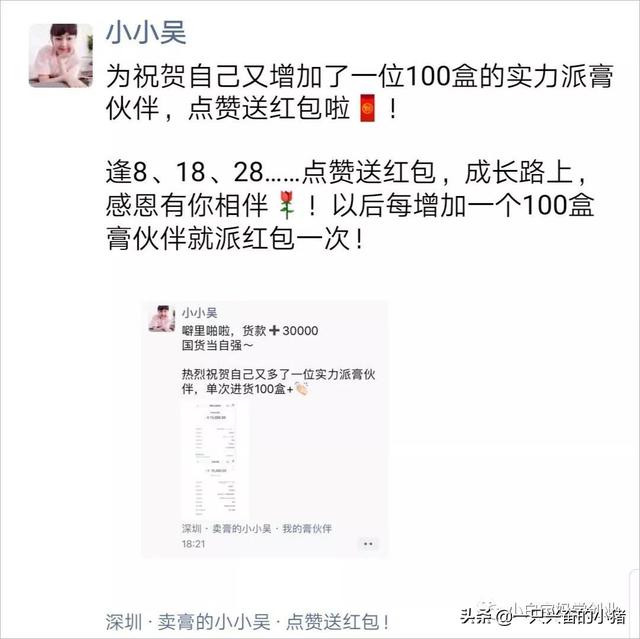 朋友圈造势怎么造?看完这个案例拆解你就上手