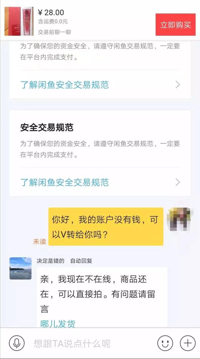 龙城老板会:一文读懂闲鱼引流4大招数---日引百粉