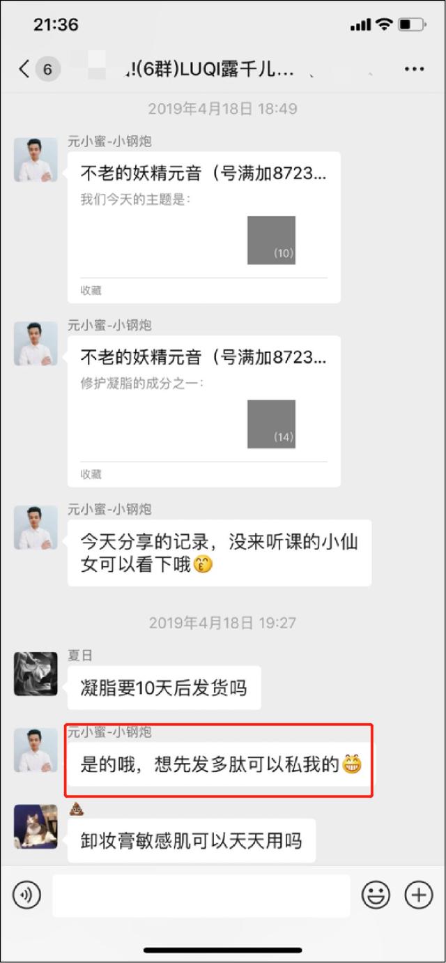 靠群团购一晚收入51万,老顾客1.3万:她只走了这4步
