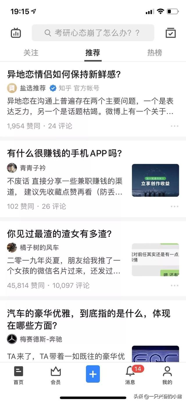 知道了知乎的推荐机制，终于从知乎引到流量了