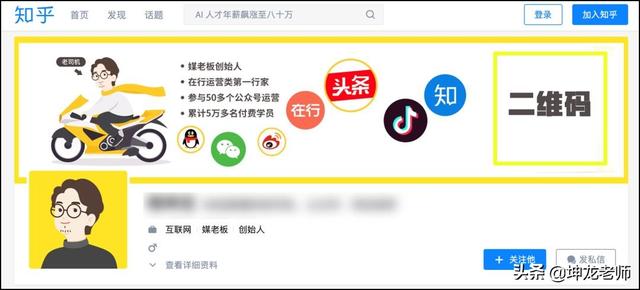 详解知乎引流与成交:打造企业私域流量,高赞精准引流只需这4步