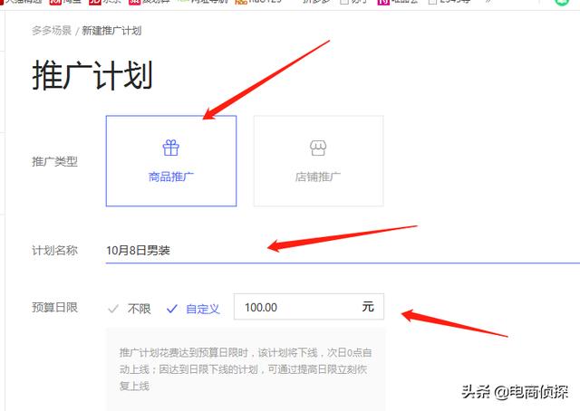 拼多多人群标签+场景推广打爆首页流量,迅速提升店铺免费流量