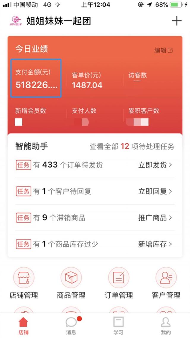 靠群团购一晚收入51万,老顾客1.3万:她只走了这4步