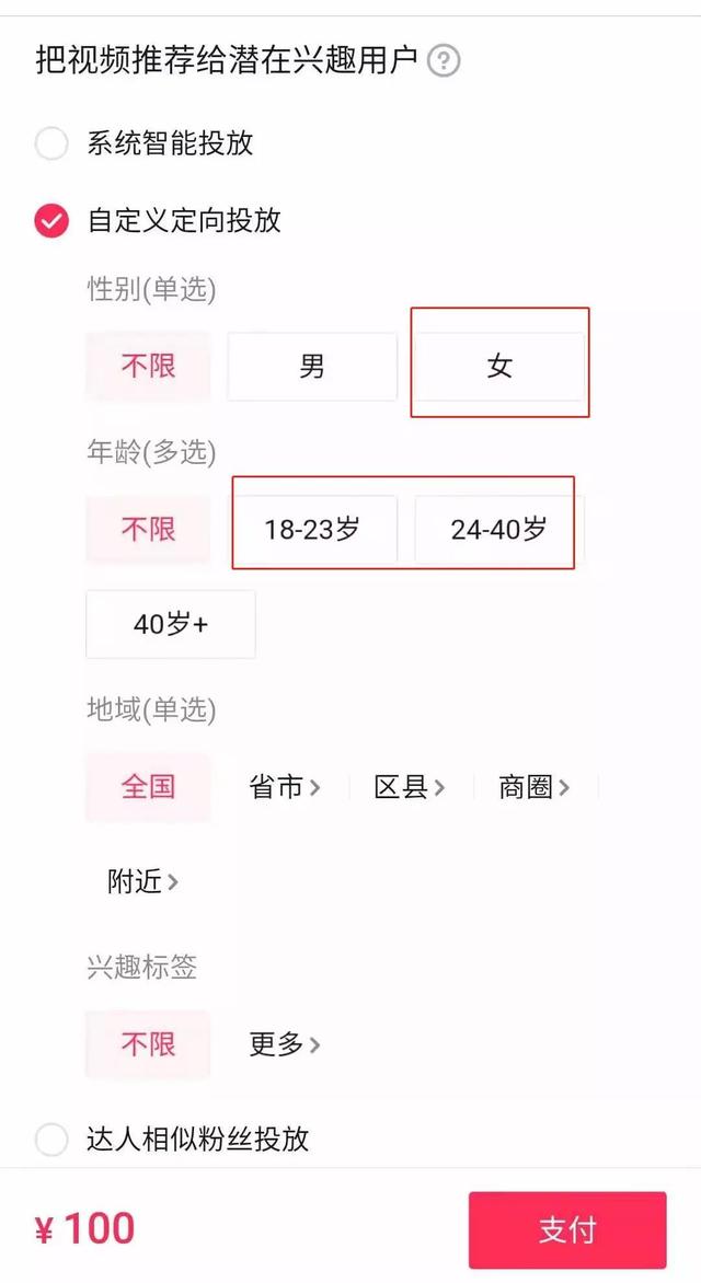 免费流量变少,我花钱烧出来的经验教你如何做好抖音抖+带货