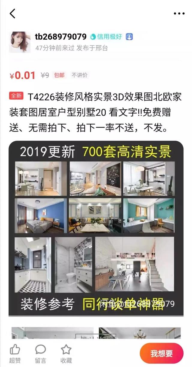 龙城老板会:一文读懂闲鱼引流4大招数---日引百粉
