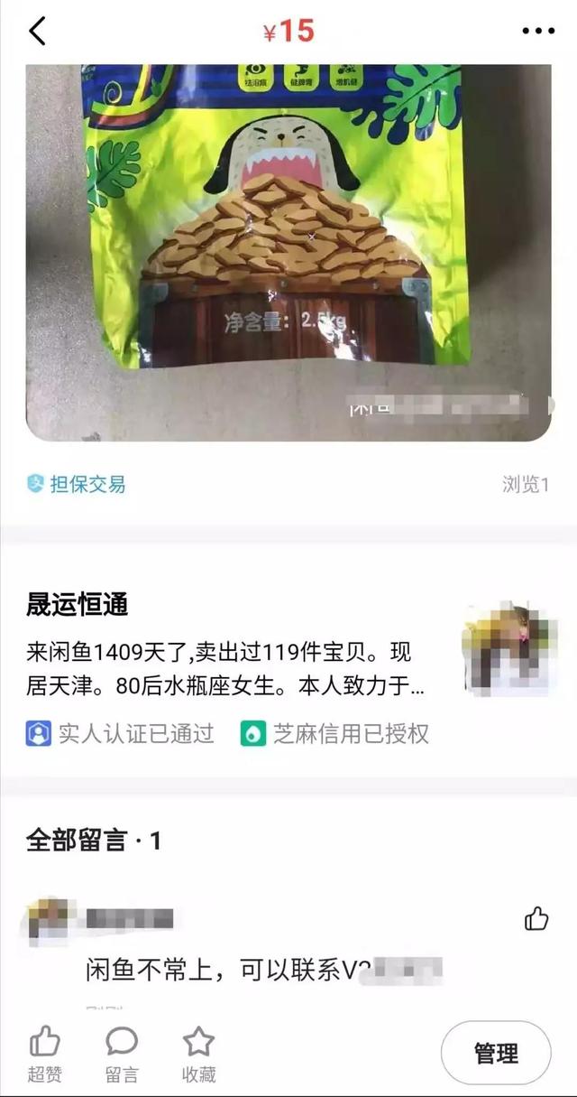 龙城老板会:一文读懂闲鱼引流4大招数---日引百粉
