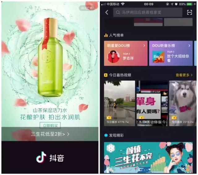 10天引爆30亿+,这款护肤品是如何在抖音C位出道的?