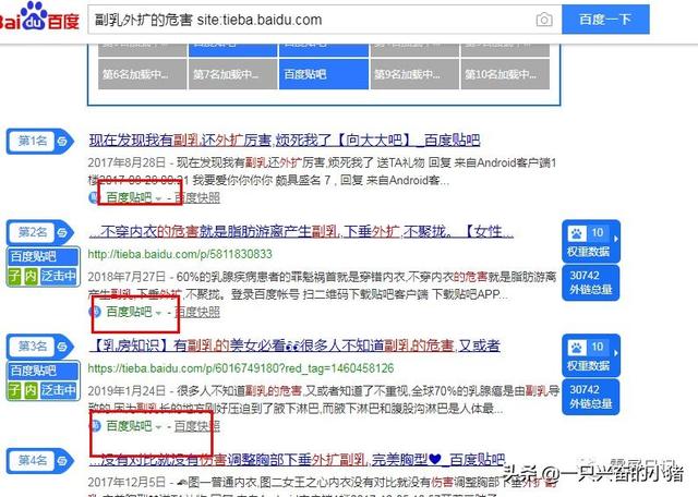 百度霸屏文章怎么写，提高收录的5个关键点让你彻底摆脱收录问题