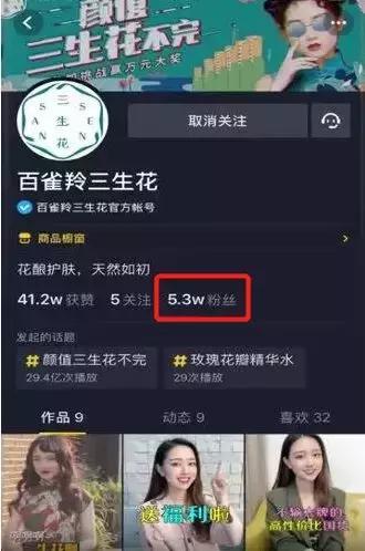 10天引爆30亿+,这款护肤品是如何在抖音C位出道的?