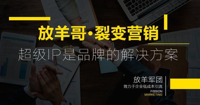 裂变盈利的力量：从无人问津到年销售额过亿，只用了这个办法