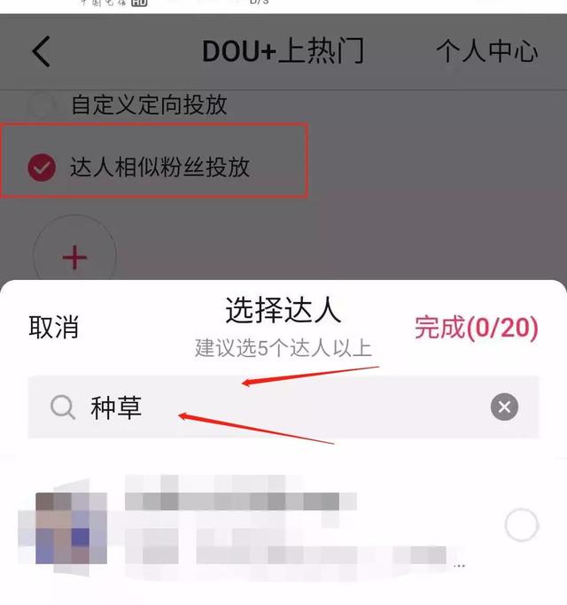免费流量变少,我花钱烧出来的经验教你如何做好抖音抖+带货