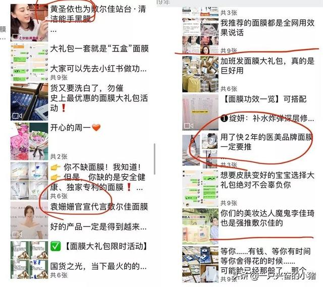 疯狂刷屏没销量?微商朋友圈应该如何打造才能卖货?