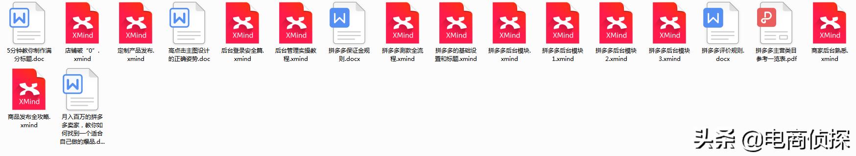 六大拼多多干货资料,从0到精通全套思路,你想学的都在这