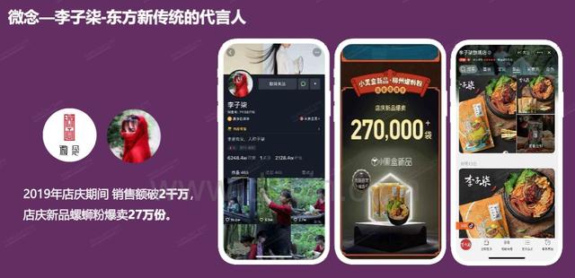 私域流量的高端玩家:李子柒的田园牧歌