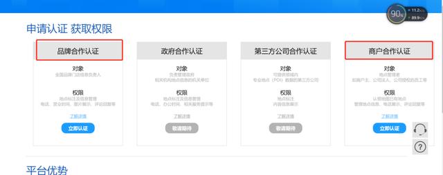 雪见先生:「实操篇」百度霸屏之百度地图创建