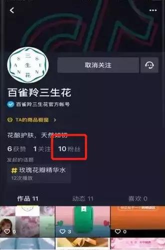 10天引爆30亿+,这款护肤品是如何在抖音C位出道的?