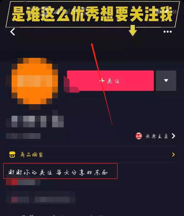 免费流量变少,我花钱烧出来的经验教你如何做好抖音抖+带货