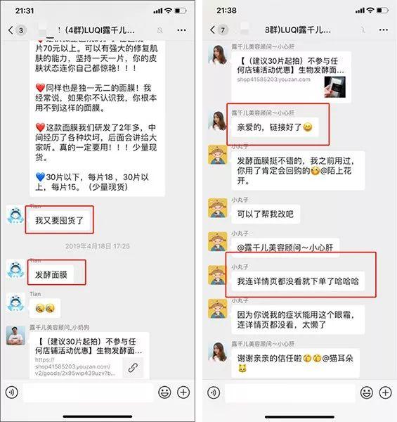 靠群团购一晚收入51万,老顾客1.3万:她只走了这4步