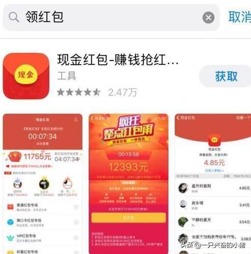 微博引流之红包裂变玩法