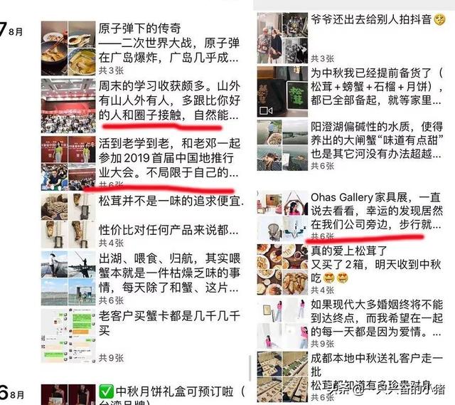 疯狂刷屏没销量?微商朋友圈应该如何打造才能卖货?