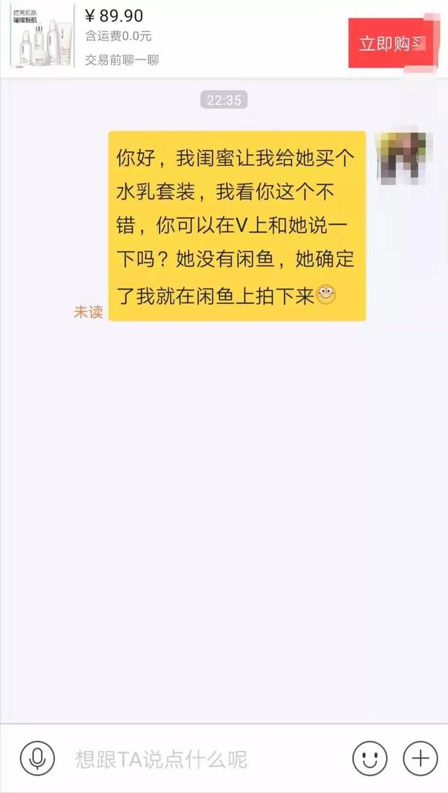 龙城老板会:一文读懂闲鱼引流4大招数---日引百粉