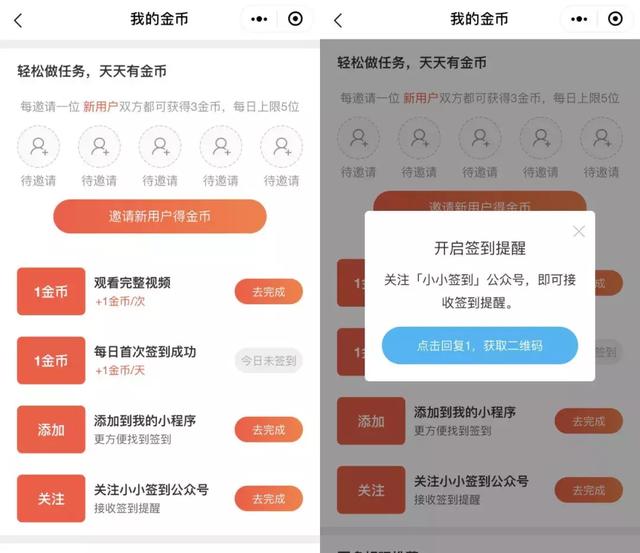 掌握这3个方法,你也能打造爆款小程序