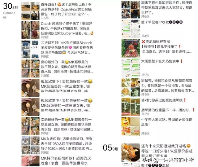 疯狂刷屏没销量?微商朋友圈应该如何打造才能卖货?