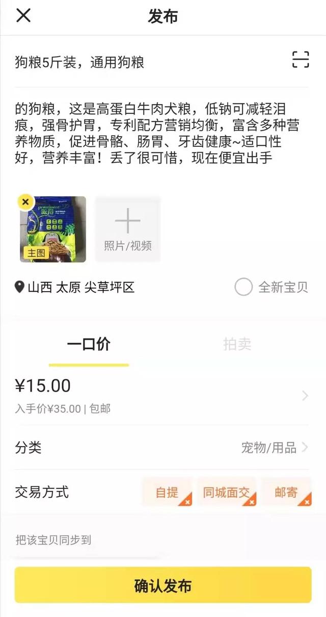 龙城老板会:一文读懂闲鱼引流4大招数---日引百粉