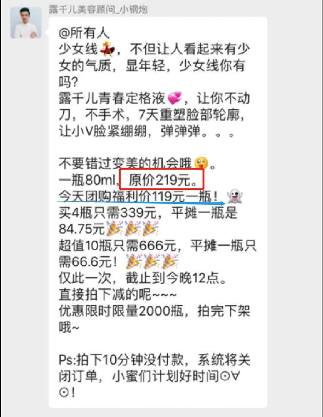 靠群团购一晚收入51万,老顾客1.3万:她只走了这4步
