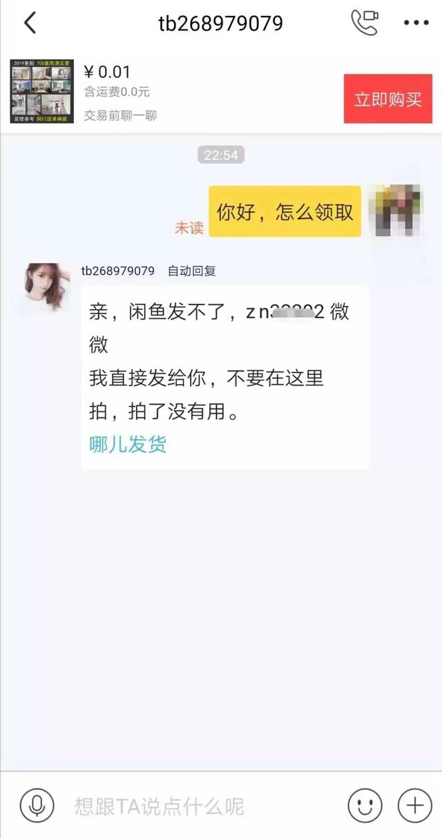 龙城老板会:一文读懂闲鱼引流4大招数---日引百粉