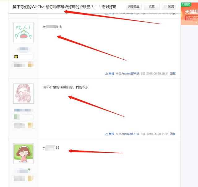 怕被割韭菜?这几个贴吧引流技巧值得学一学