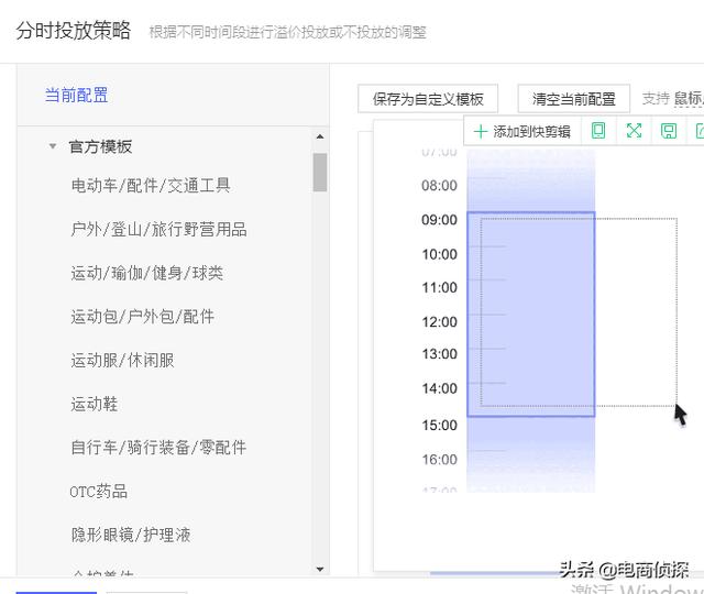 拼多多人群标签+场景推广打爆首页流量,迅速提升店铺免费流量