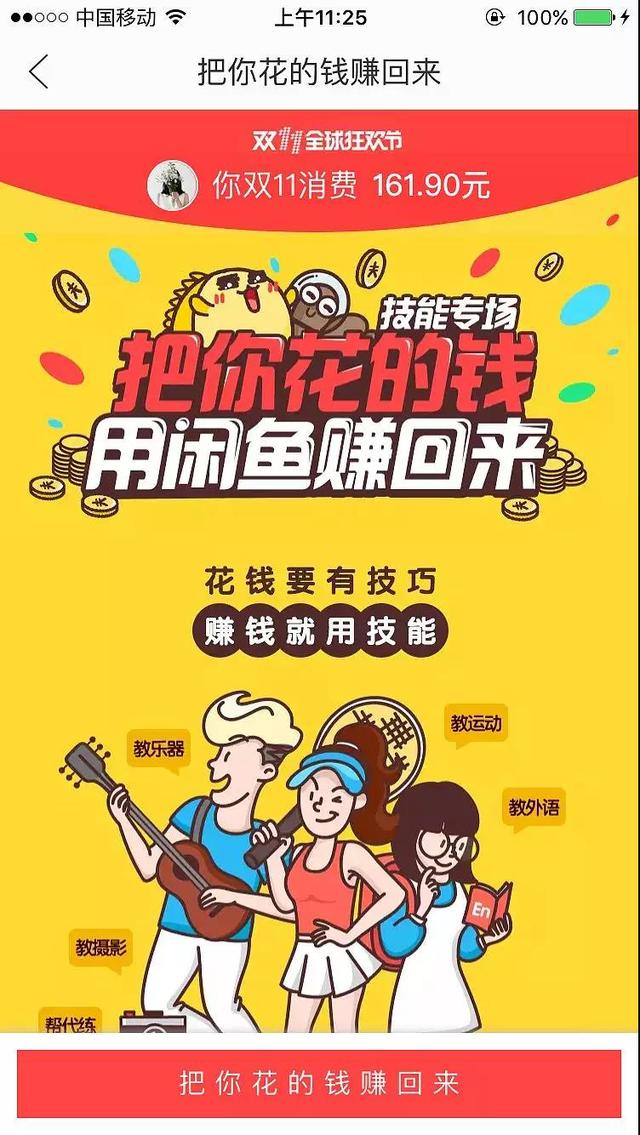 龙城老板会:一文读懂闲鱼引流4大招数---日引百粉