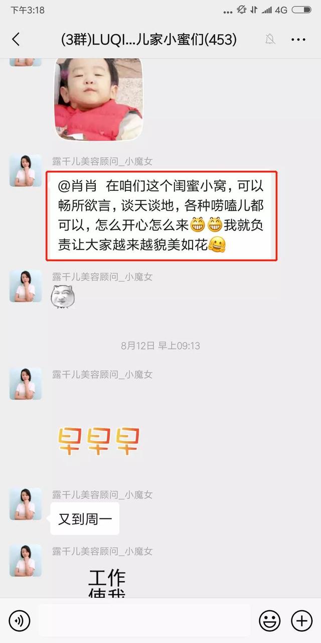 靠群团购一晚收入51万,老顾客1.3万:她只走了这4步