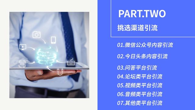 只需关键两步,让你低成本引流高质量粉丝