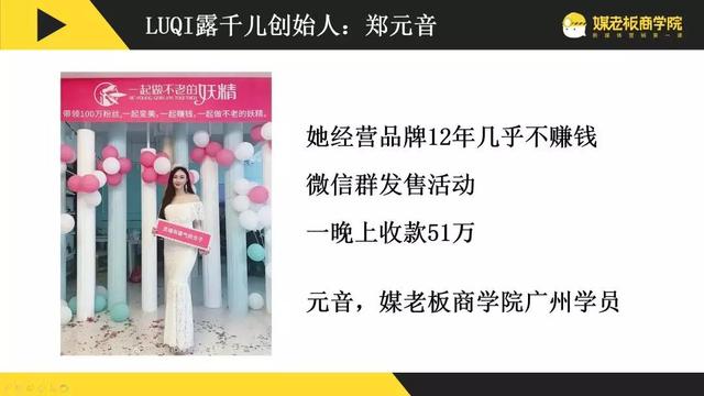 靠群团购一晚收入51万,老顾客1.3万:她只走了这4步