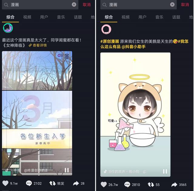 抖音引流:利用情怀动漫动画片引流推广,相关行业产品都能用的妙招
