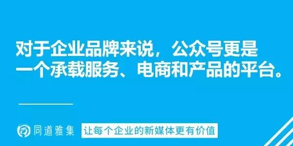 公众号只能拿来发推文?太浪费了!看完美日记的优秀案例