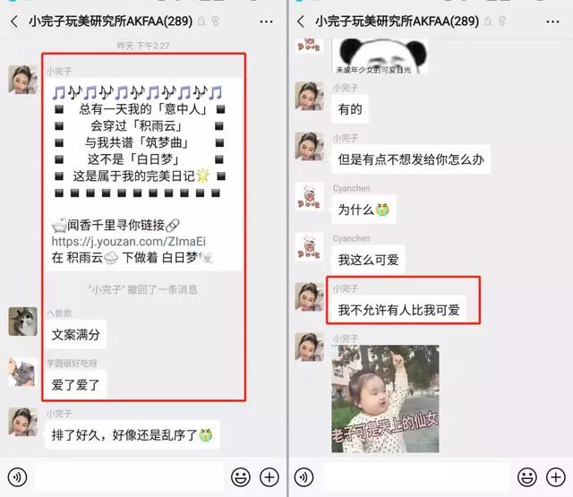 公众号只能拿来发推文?太浪费了!看完美日记的优秀案例