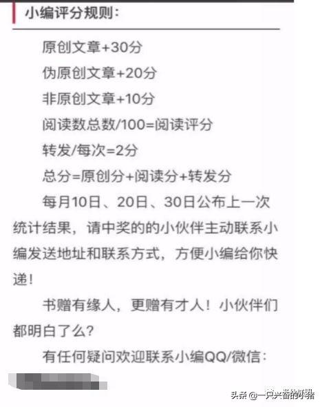 实操如何用一篇帖子引流三万