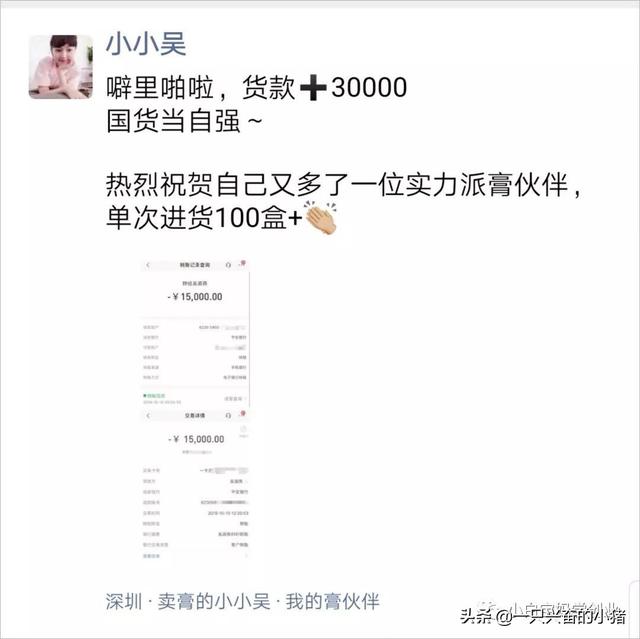朋友圈造势怎么造?看完这个案例拆解你就上手